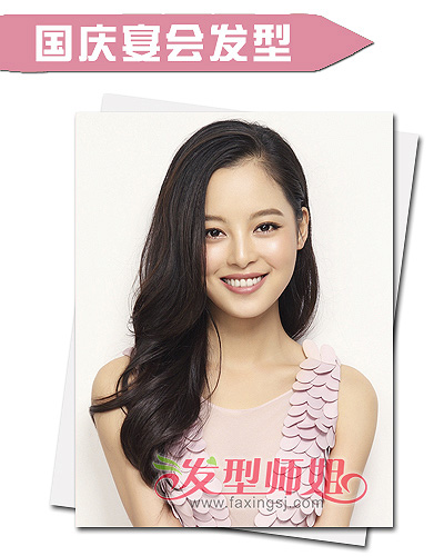 喜迎十一国庆小长假 party女王发型最抢眼