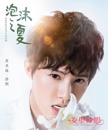 《泡沫之夏》张雪迎秦俊杰 “青春初绽” 张雪迎秦俊杰示范最潮青春发型