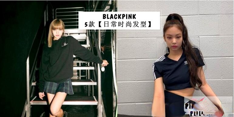 BLACKPINKŮ�ų�Ա�����̵� 5���ճ�ʱ�з��Ͱ�������������_�������з�����Ʒ���ͼƬ�����������Ż���